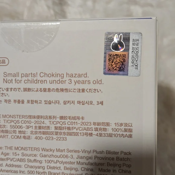 Pop Mart Lanbubu Plush Toy - Brown and Black - Picture 2 of 7